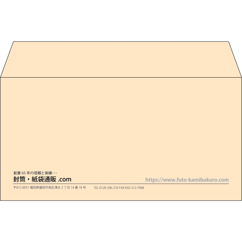 【既製品】洋長3(235x120mm)（〒枠なし）