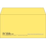 【既製品】洋長3(235x120mm)（〒枠なし）