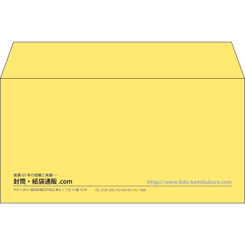 【既製品】洋長3(235x120mm)（〒枠なし）
