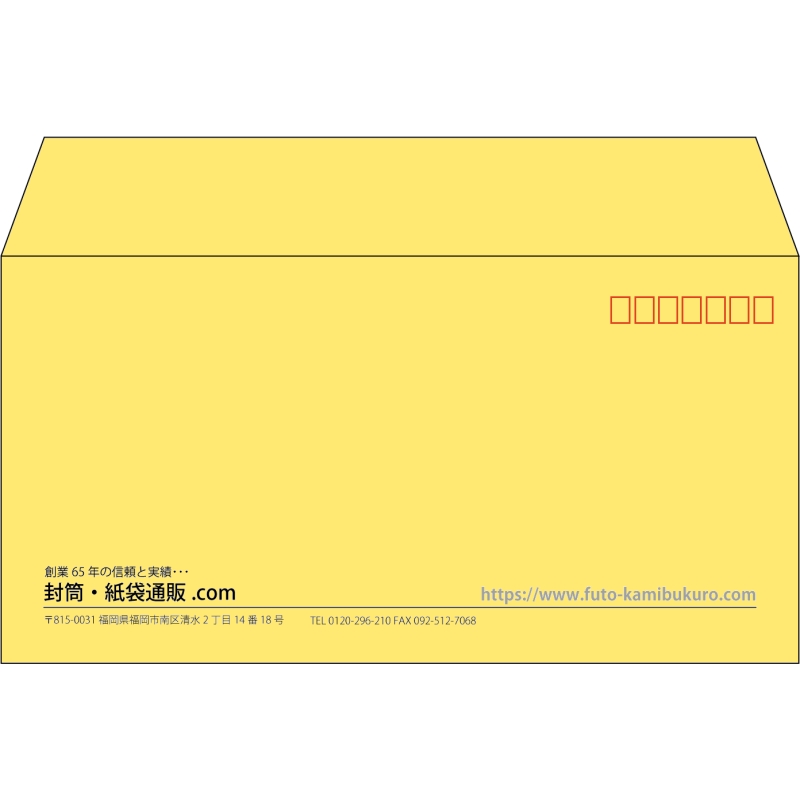 【既製品】洋長3(235x120mm)（〒枠あり）