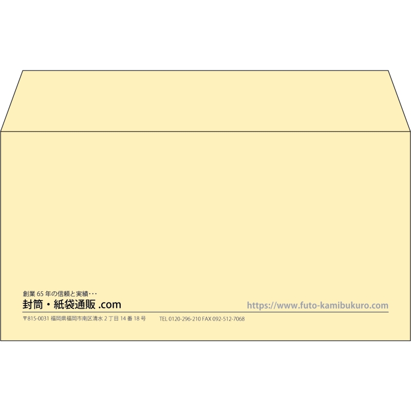 【既製品】洋長3(235x120mm)（〒枠なし）