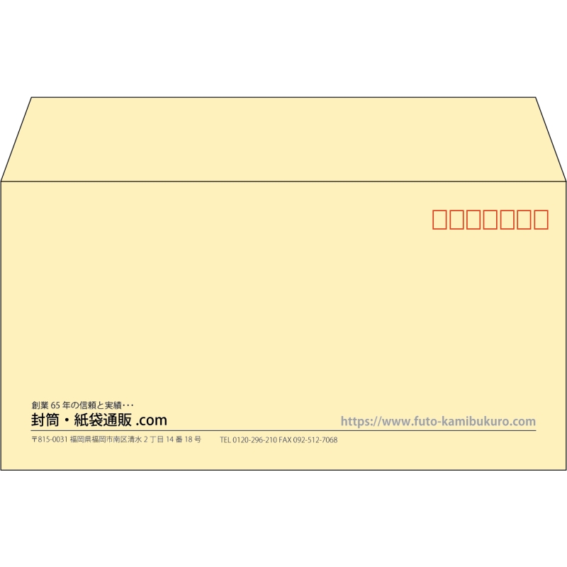 【既製品】洋長3(235x120mm)（〒枠あり）