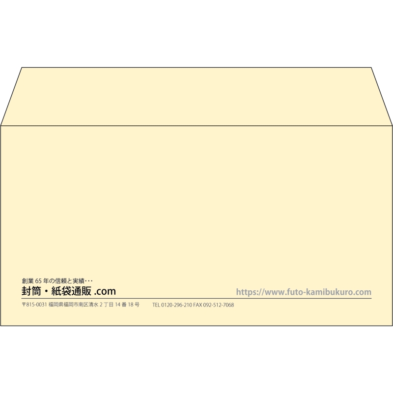 【既製品】洋長3(235x120mm)（〒枠なし）