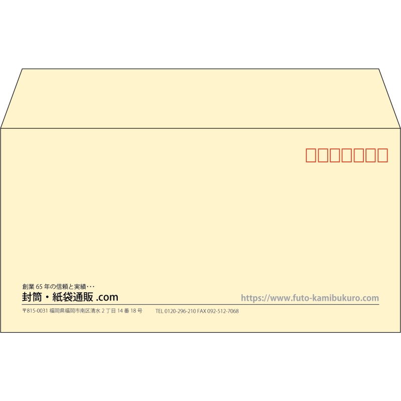 【既製品】洋長3(235x120mm)（〒枠あり）