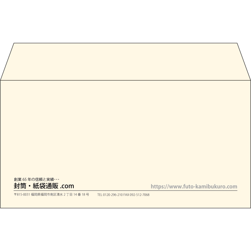 【既製品】洋長3(235x120mm)（〒枠なし）