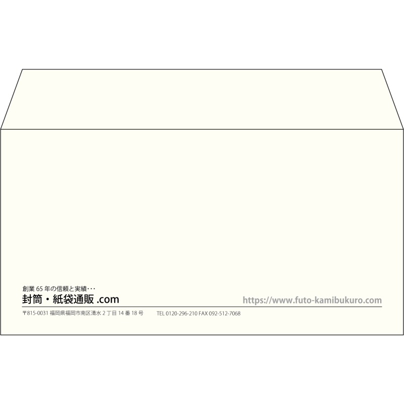 【既製品】洋長3(235x120mm)（〒枠なし）