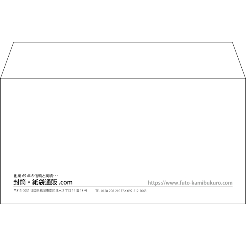 【既製品】洋長3(235x120mm)（〒枠なし）