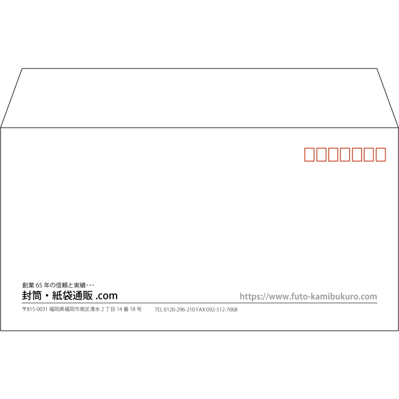 【既製品】洋長3(235x120mm)（〒枠あり）