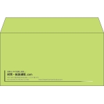 【既製品】洋長3(235x120mm)（〒枠なし）