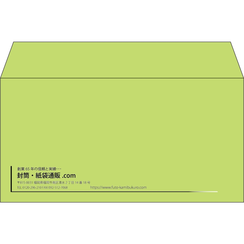 【既製品】洋長3(235x120mm)（〒枠なし）