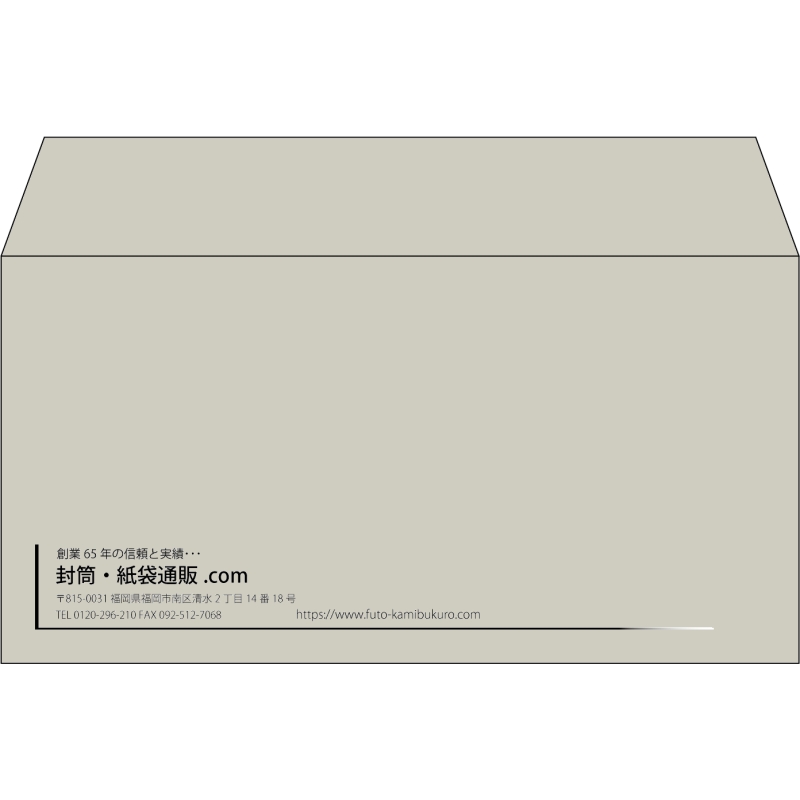 【既製品】洋長3(235x120mm)（〒枠なし）