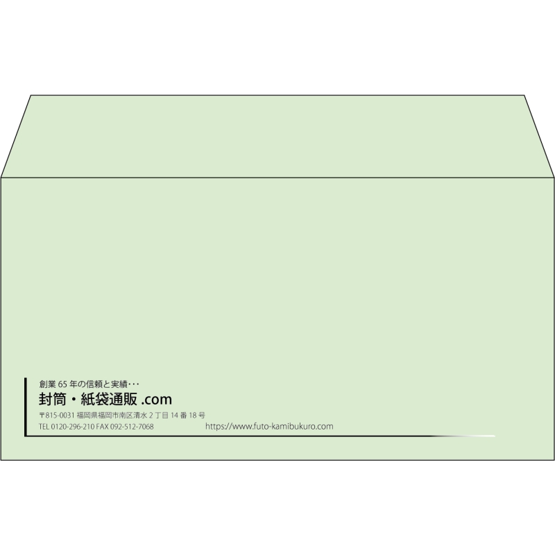 【既製品】洋長3(235x120mm)（〒枠なし）
