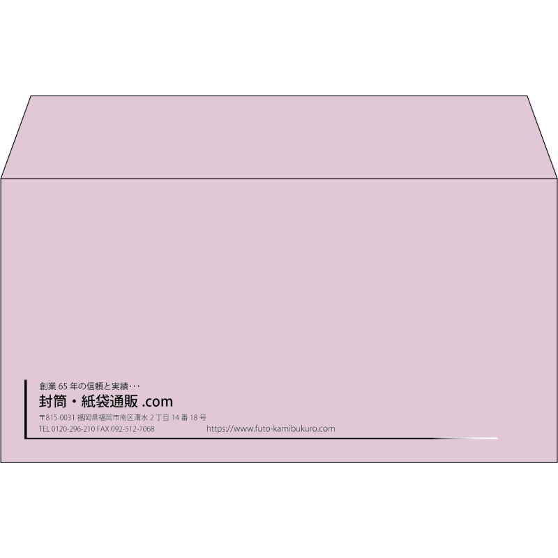 【既製品】洋長3(235x120mm)（〒枠なし）