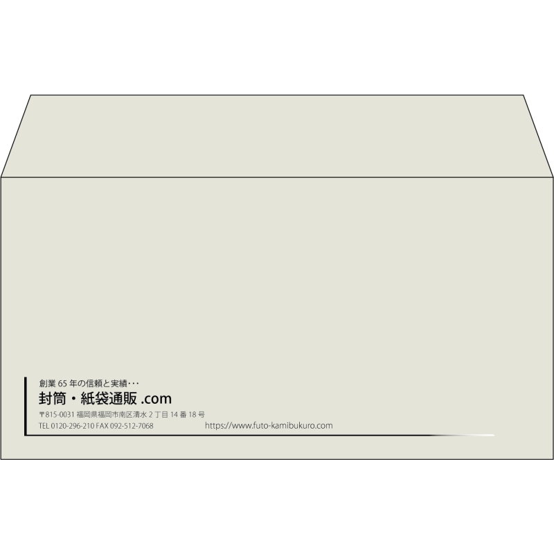 【既製品】洋長3(235x120mm)（〒枠なし）