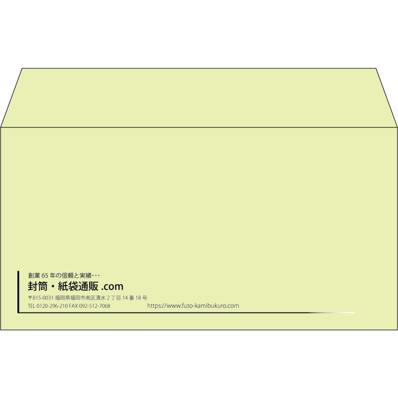 【既製品】洋長3(235x120mm)（〒枠なし）