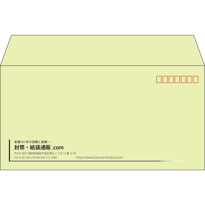 【既製品】洋長3(235x120mm)（〒枠あり）
