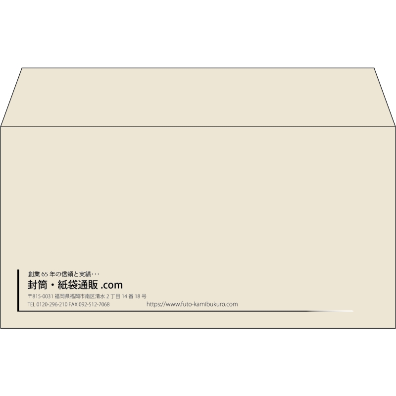 【既製品】洋長3(235x120mm)（〒枠なし）