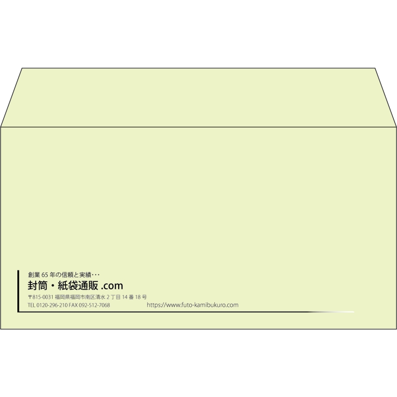 【既製品】洋長3(235x120mm)（〒枠なし）