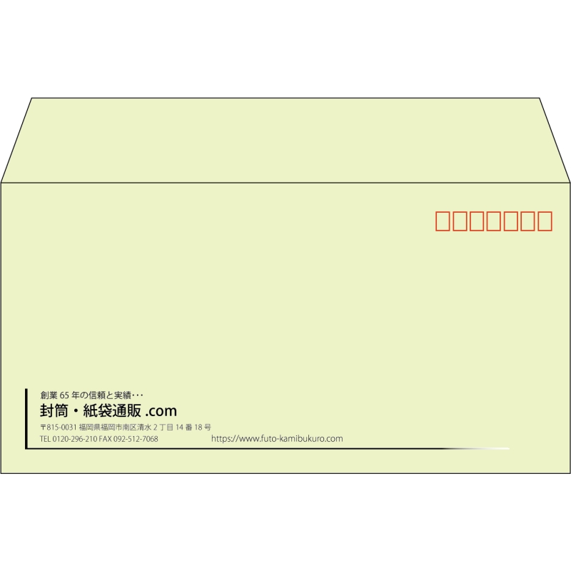 【既製品】洋長3(235x120mm)（〒枠あり）