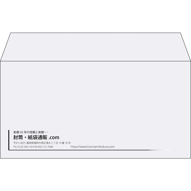 【既製品】洋長3(235x120mm)（〒枠なし）