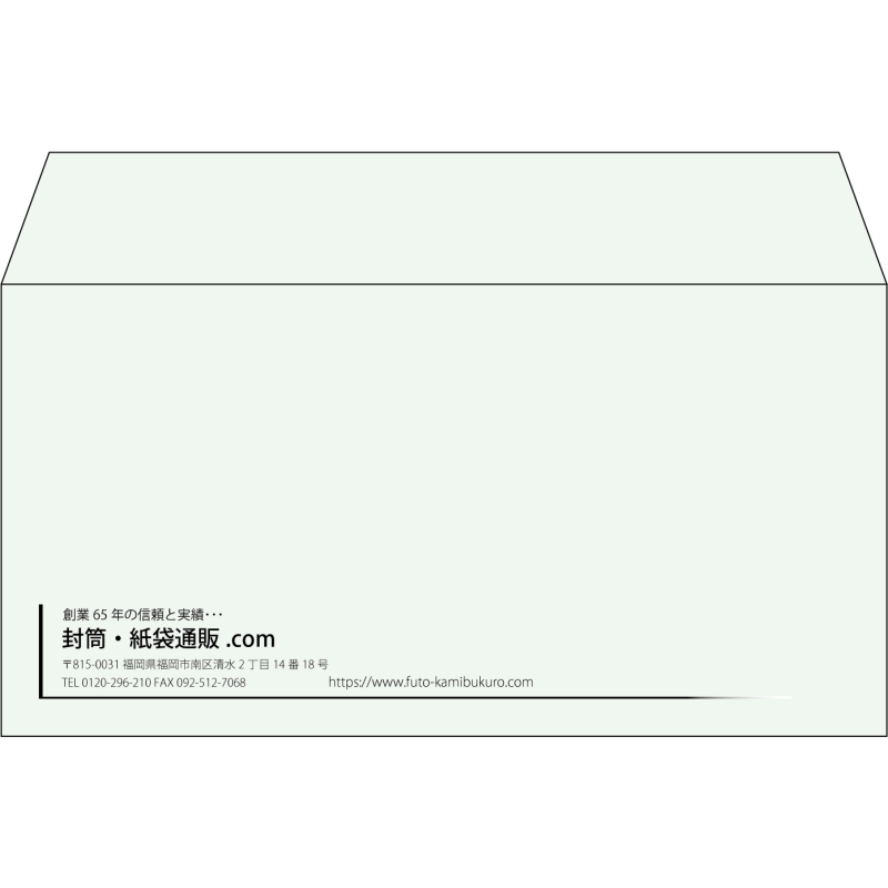【既製品】洋長3(235x120mm)（〒枠なし）