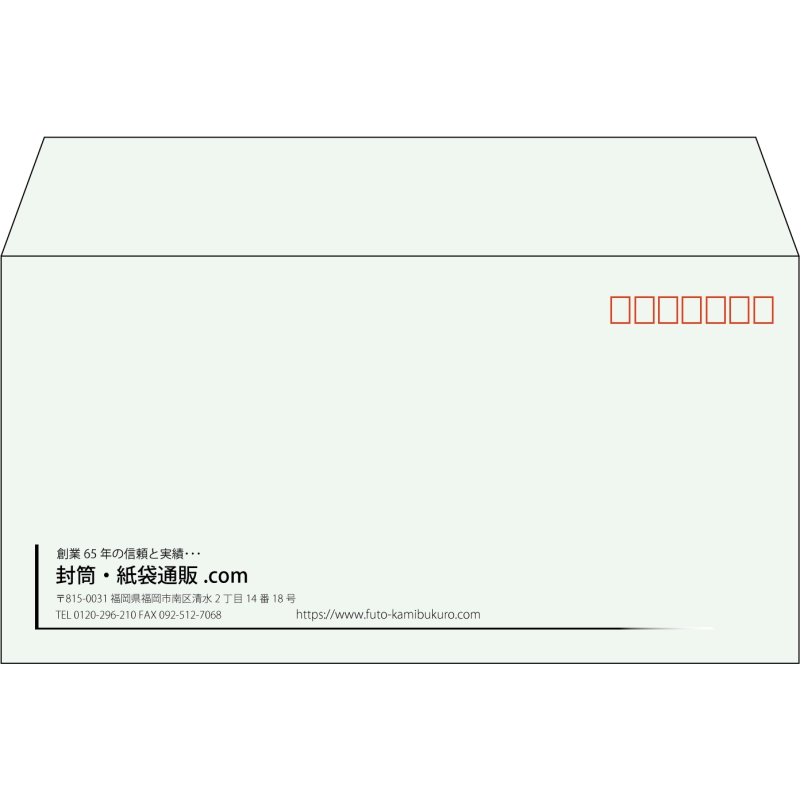 【既製品】洋長3(235x120mm)（〒枠あり）