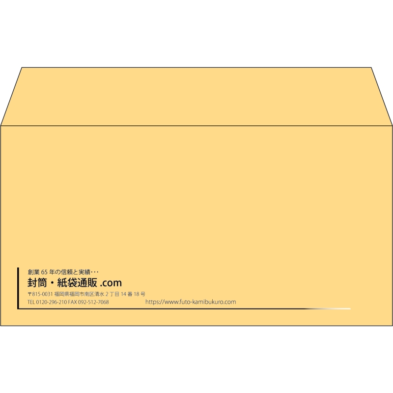 【既製品】洋長3(235x120mm)（〒枠なし）