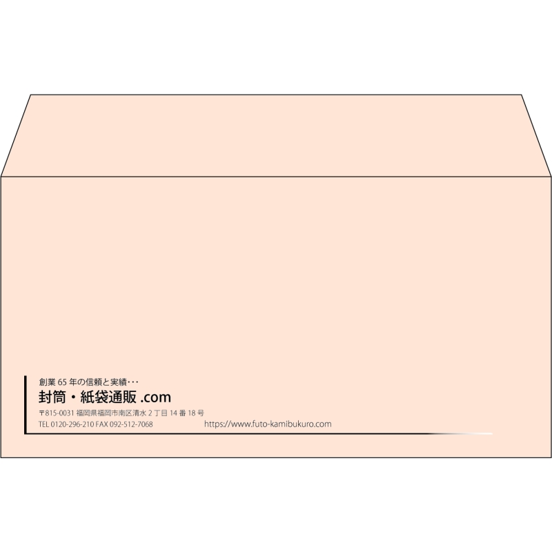 【既製品】洋長3(235x120mm)（〒枠なし）