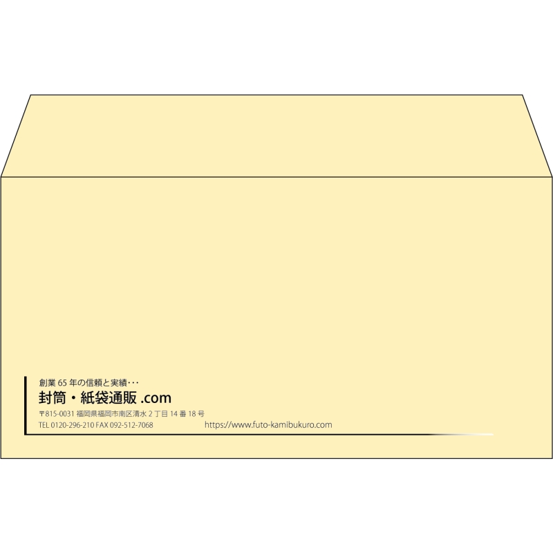 【既製品】洋長3(235x120mm)（〒枠なし）