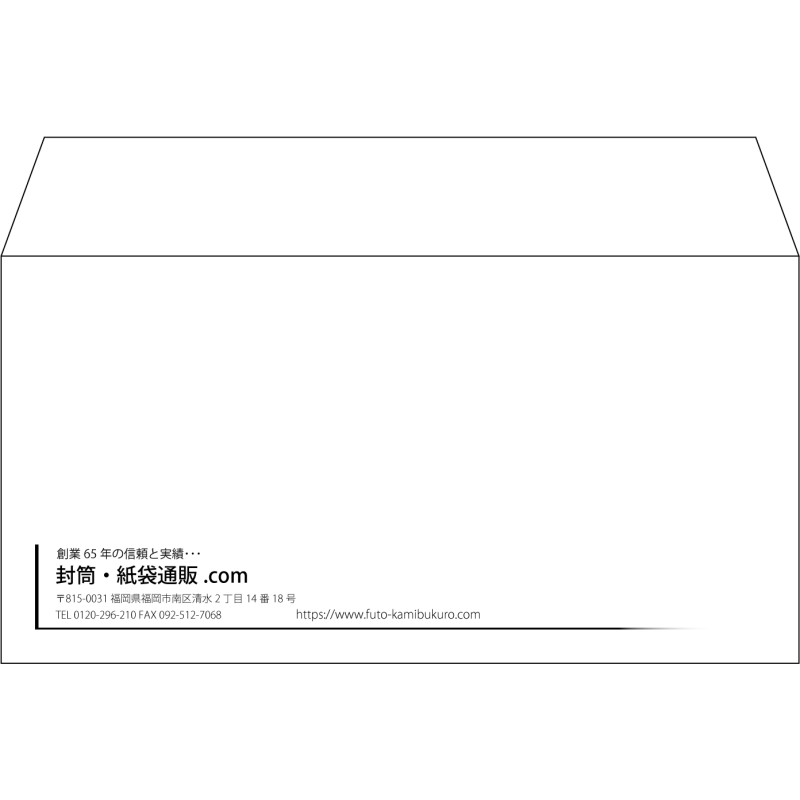 【既製品】洋長3(235x120mm)（〒枠なし）