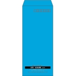 【既製品】長4(90x205mm)（〒枠あり）