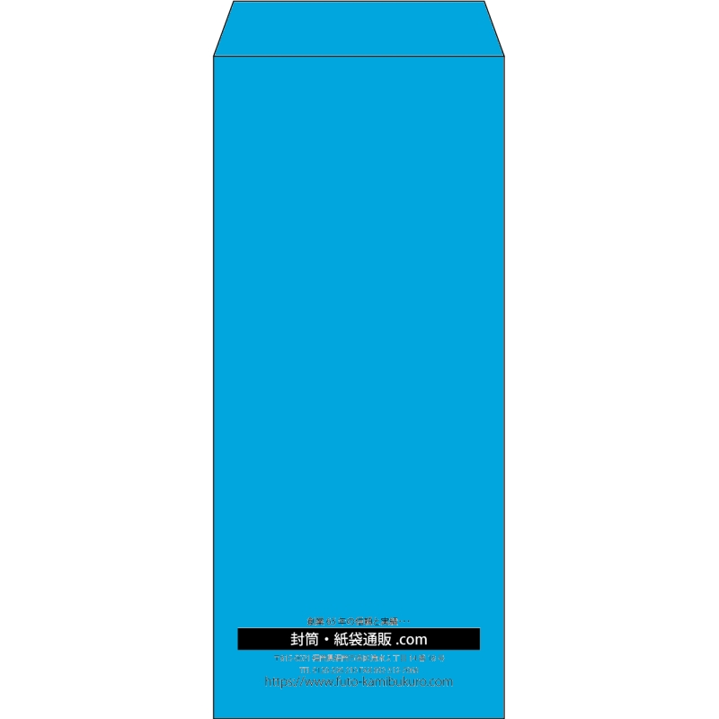 【既製品】長4(90x205mm)（〒枠なし）