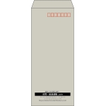 【既製品】長4(90x205mm)（〒枠あり）