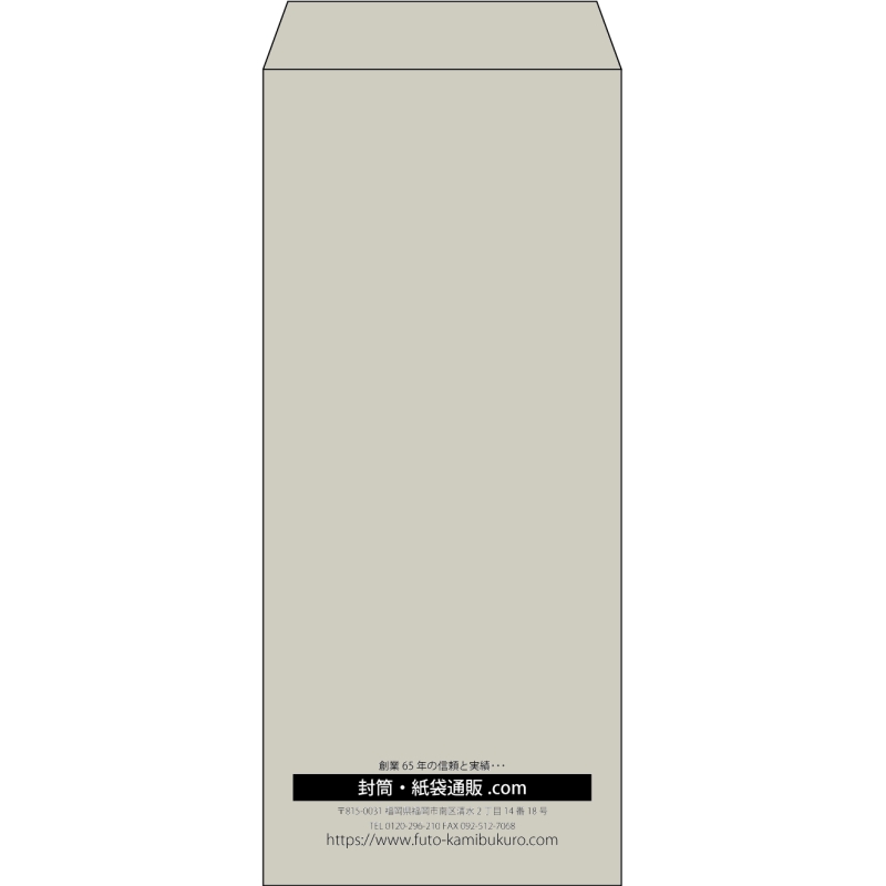 【既製品】長4(90x205mm)（〒枠なし）