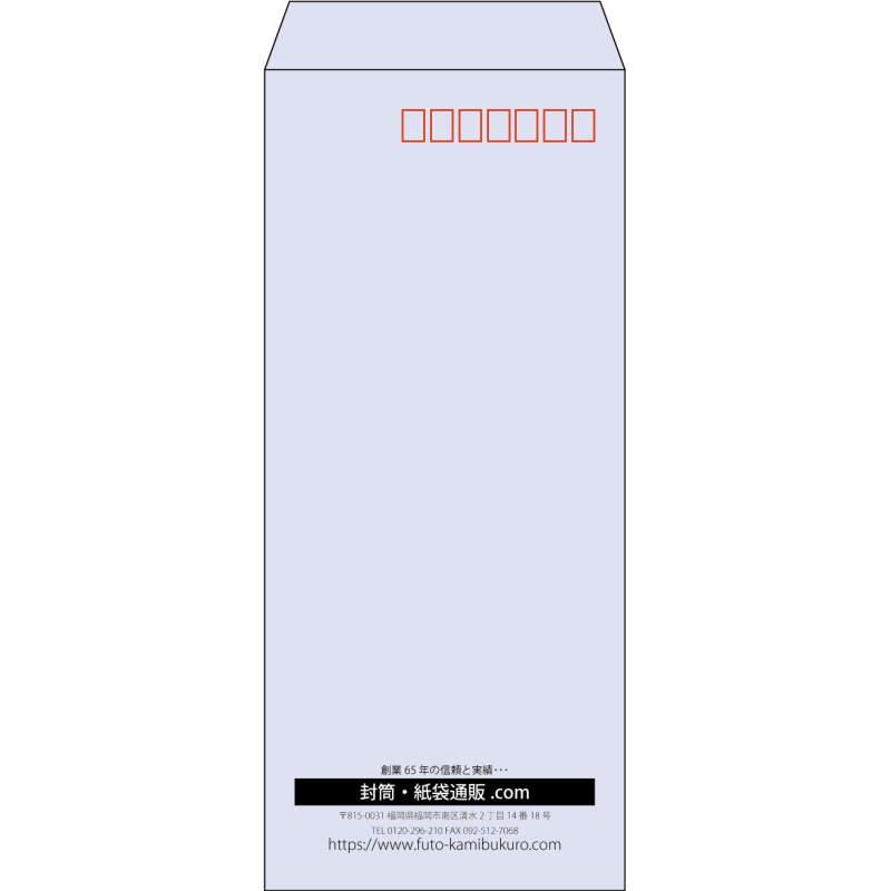 【既製品】長4(90x205mm)（〒枠あり）