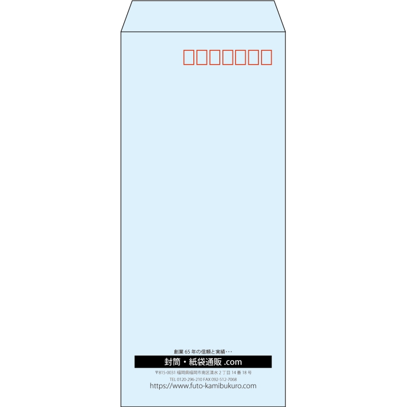 【既製品】長4(90x205mm)（〒枠あり）