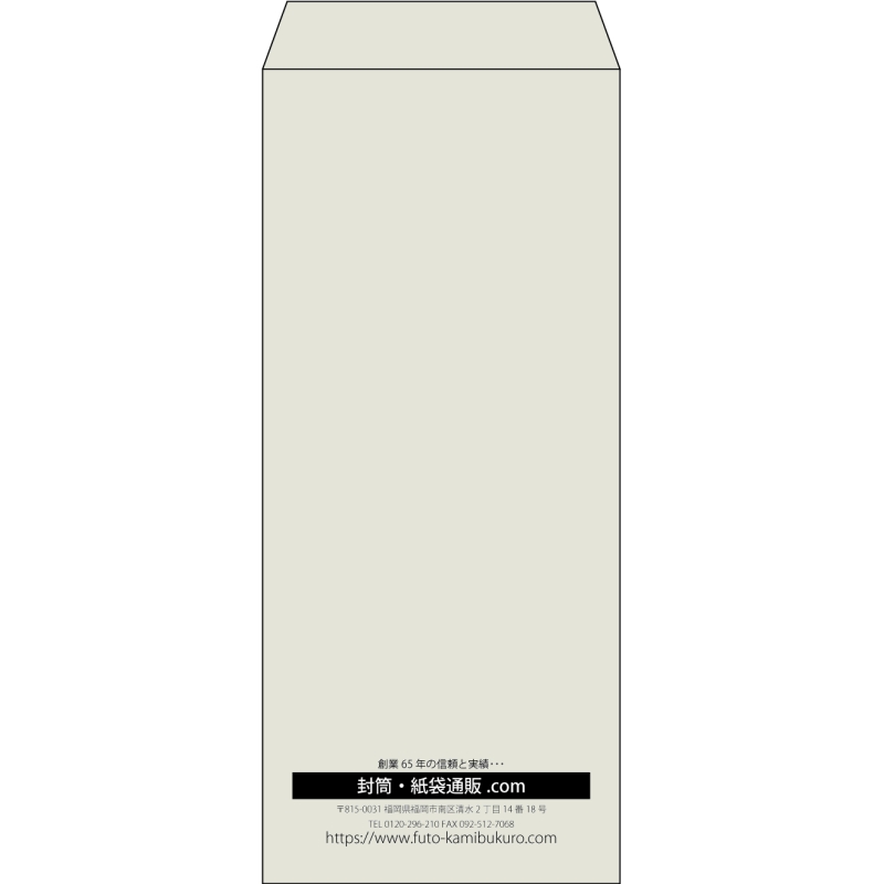 【既製品】長4(90x205mm)（〒枠なし）