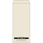 【既製品】長4(90x205mm)（〒枠なし）