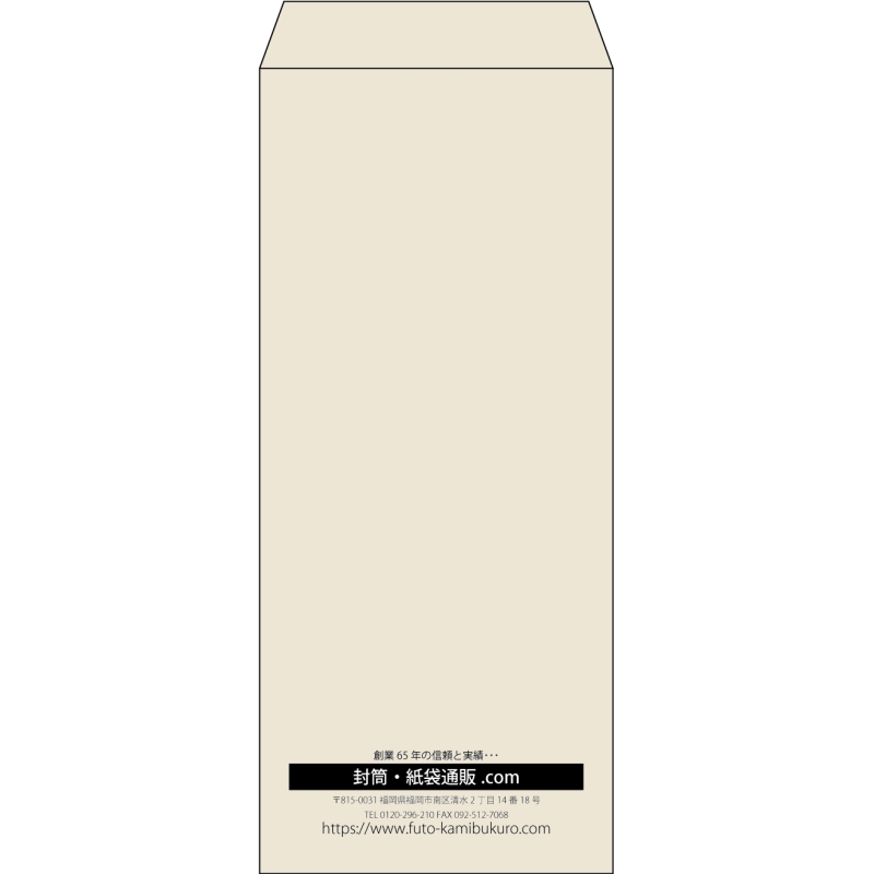 【既製品】長4(90x205mm)（〒枠なし）