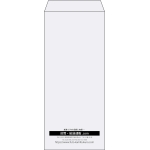 【既製品】長4(90x205mm)（〒枠なし）