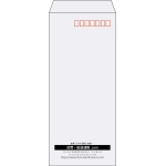 【既製品】長4(90x205mm)（〒枠あり）