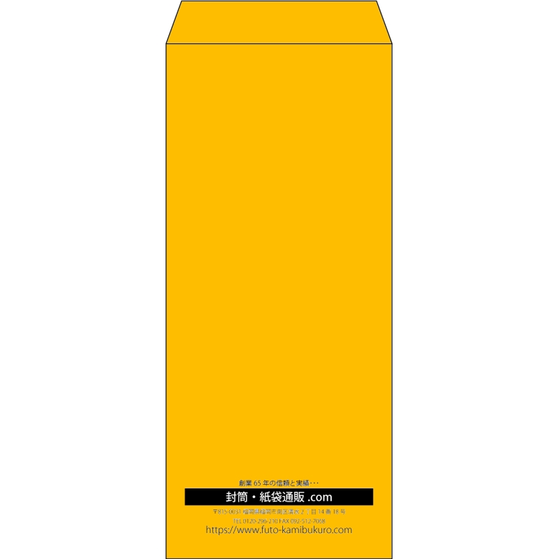 【既製品】長4(90x205mm)（〒枠なし）