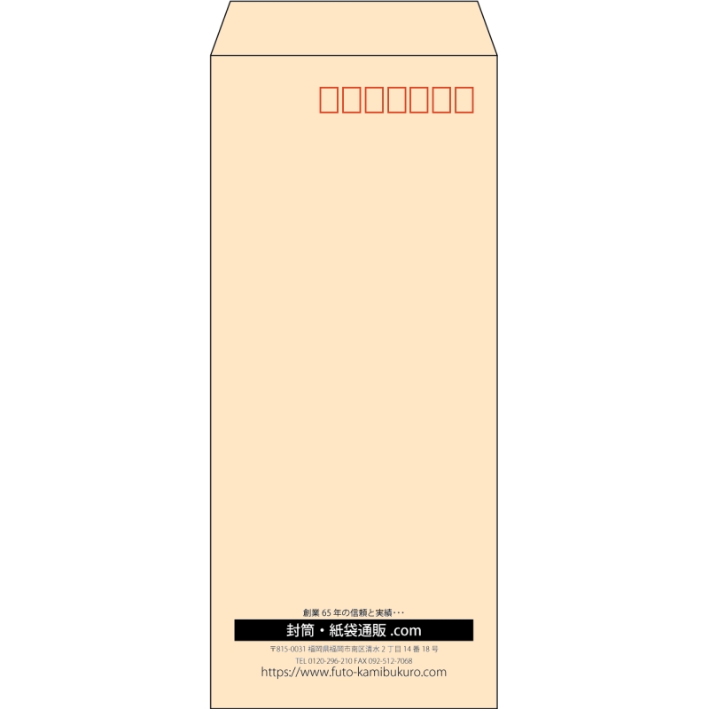 【既製品】長4(90x205mm)（〒枠あり）