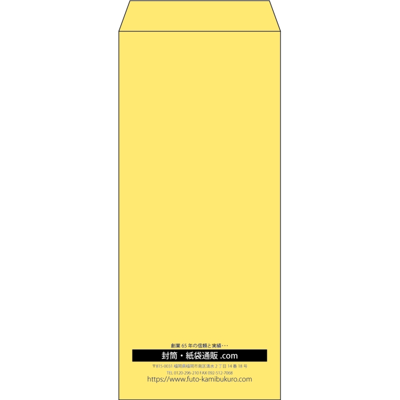 【既製品】長4(90x205mm)（〒枠なし）
