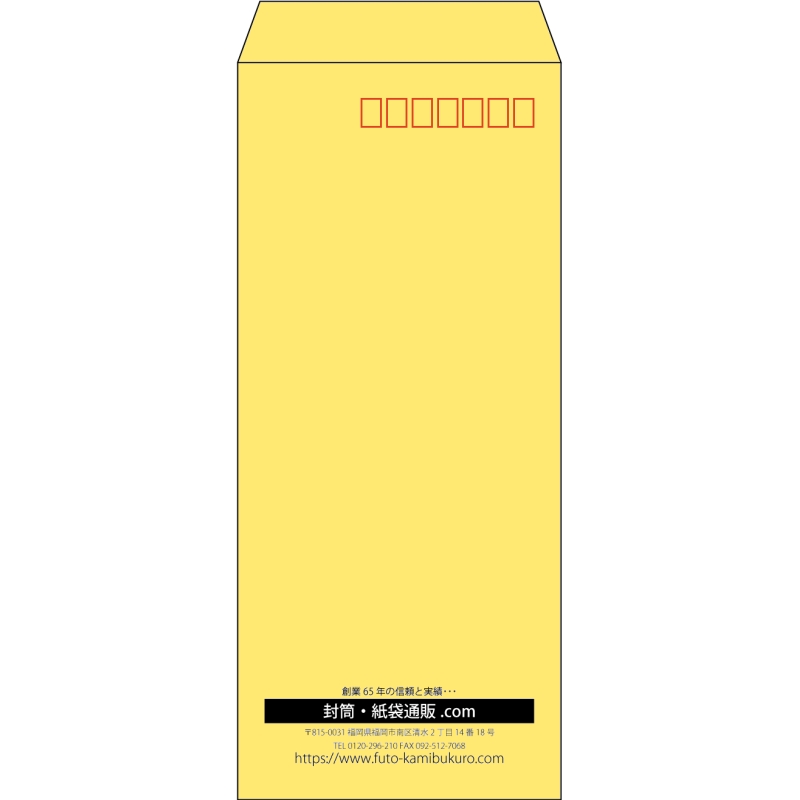 【既製品】長4(90x205mm)（〒枠あり）
