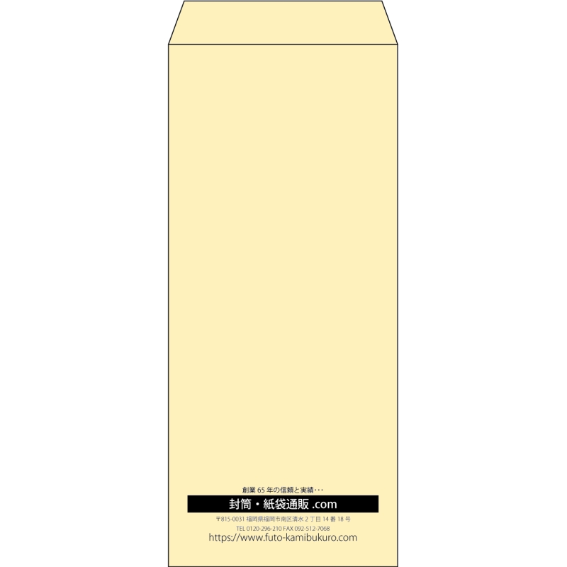 【既製品】長4(90x205mm)（〒枠なし）