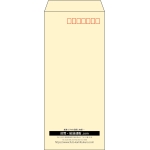 【既製品】長4(90x205mm)（〒枠あり）