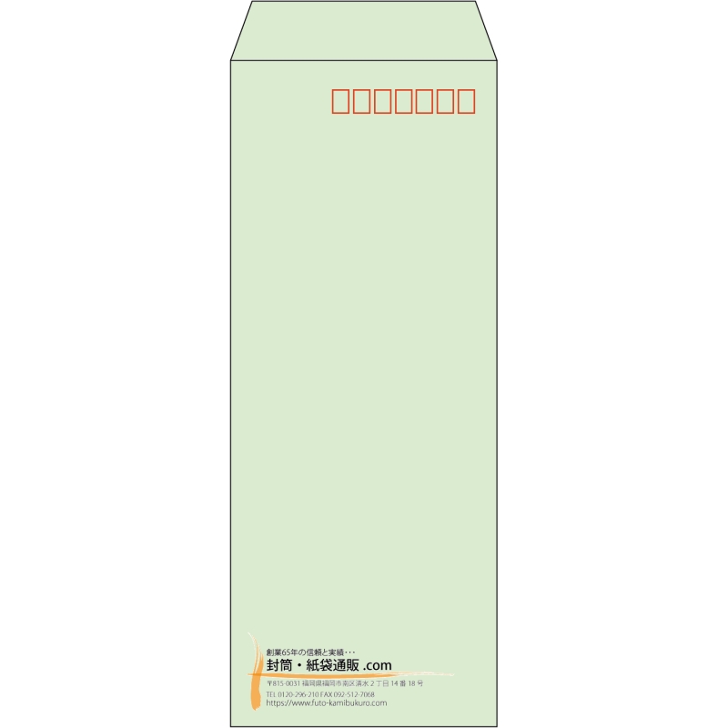 【既製品】長40(90x225mm)（〒枠あり）