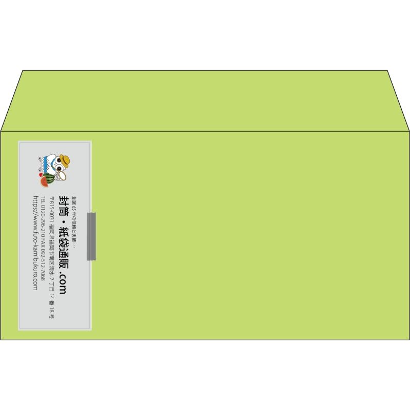 【既製品】洋長3(235x120mm)（〒枠なし）