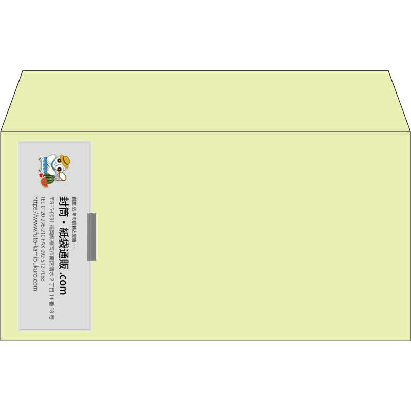 【既製品】洋長3(235x120mm)（〒枠なし）